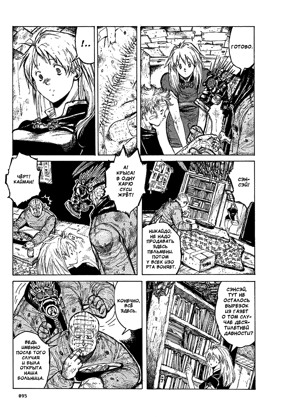 Read Дорохедоро манга читать онлайн Manga Online