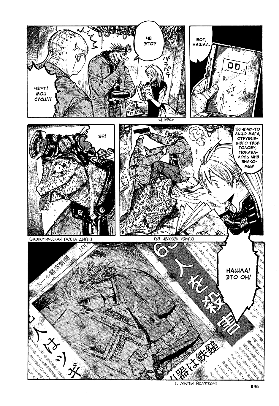 Read Дорохедоро манга читать онлайн Manga Online