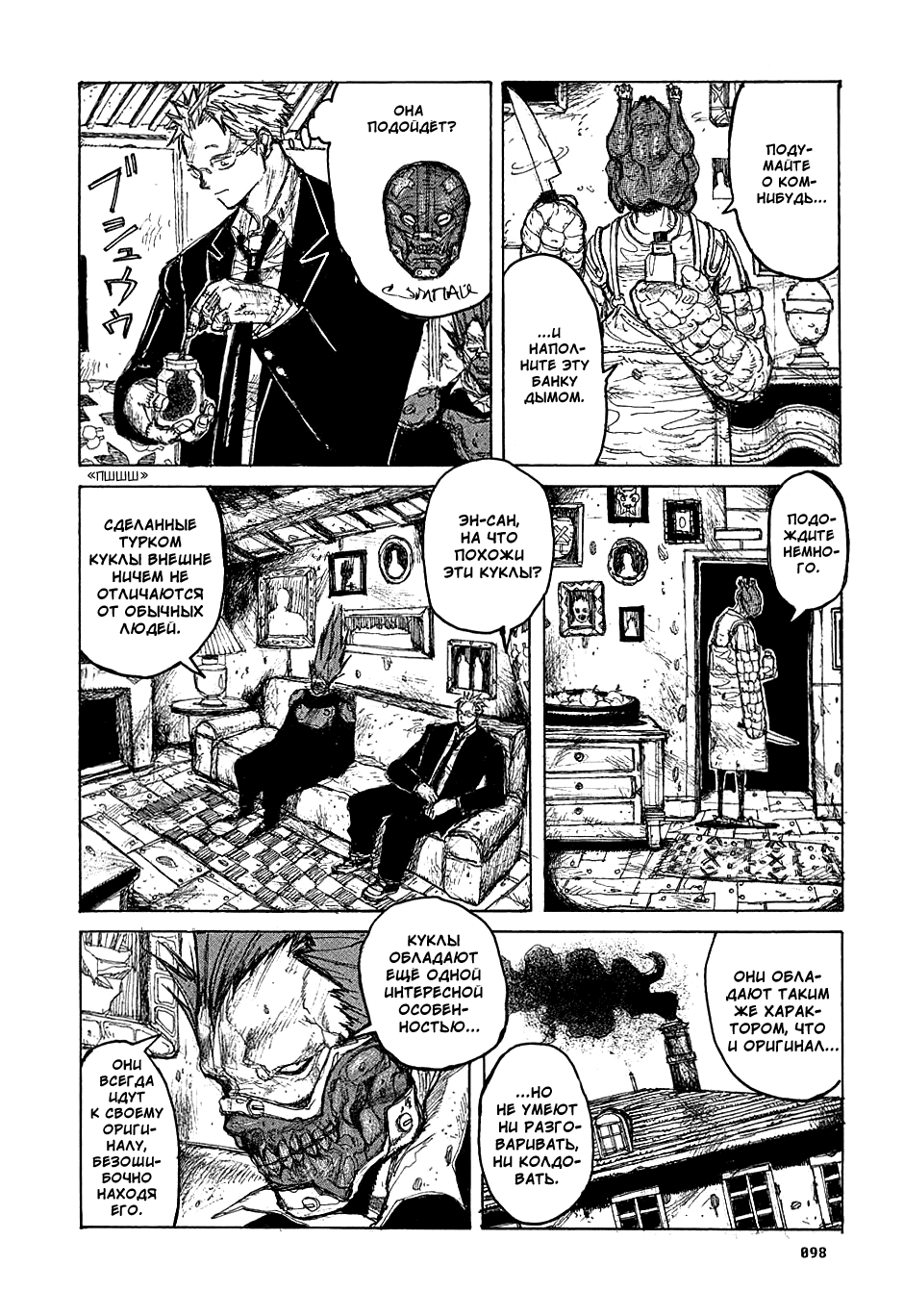 Read Дорохедоро манга читать онлайн Manga Online