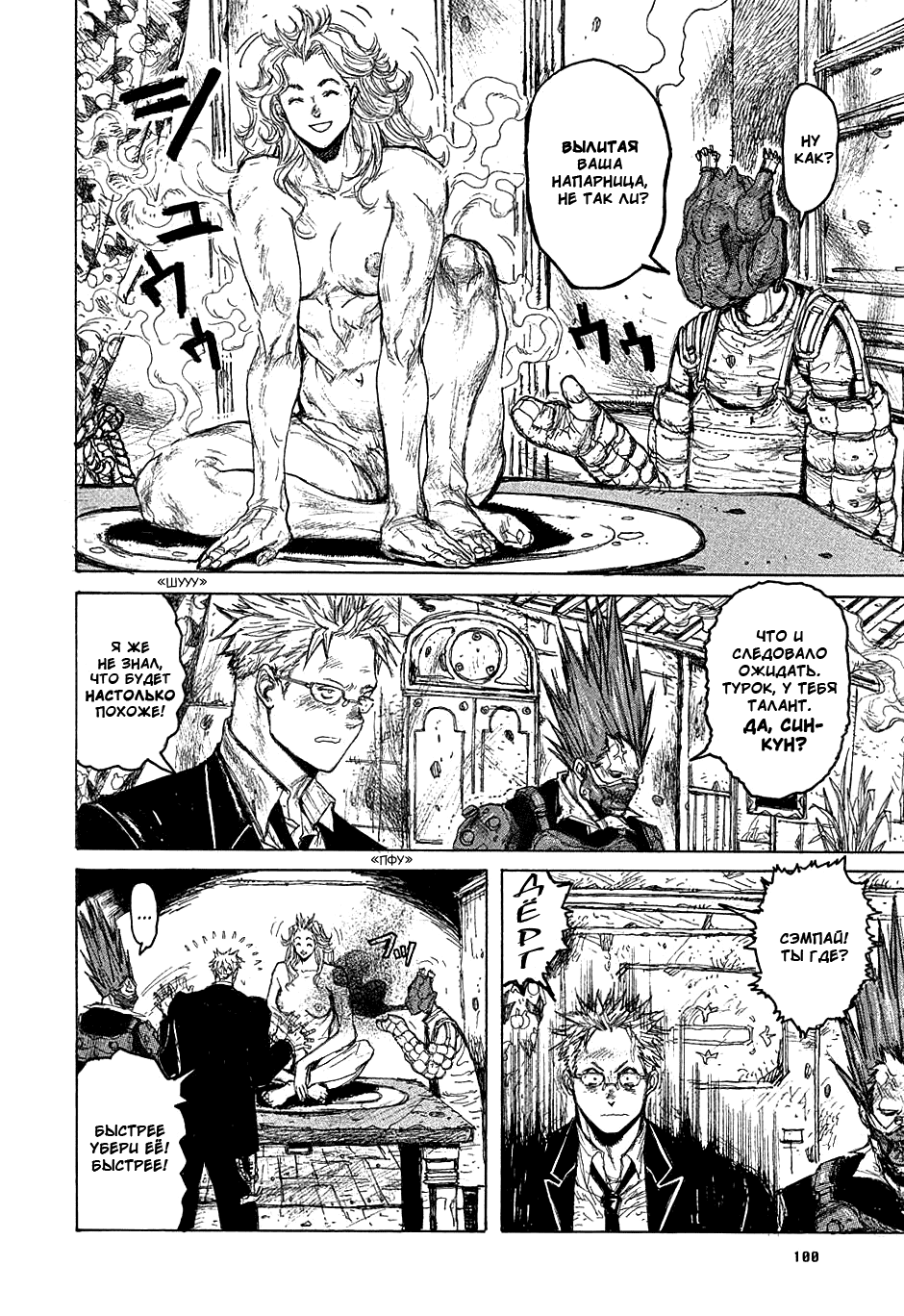 Read Дорохедоро манга читать онлайн Manga Online