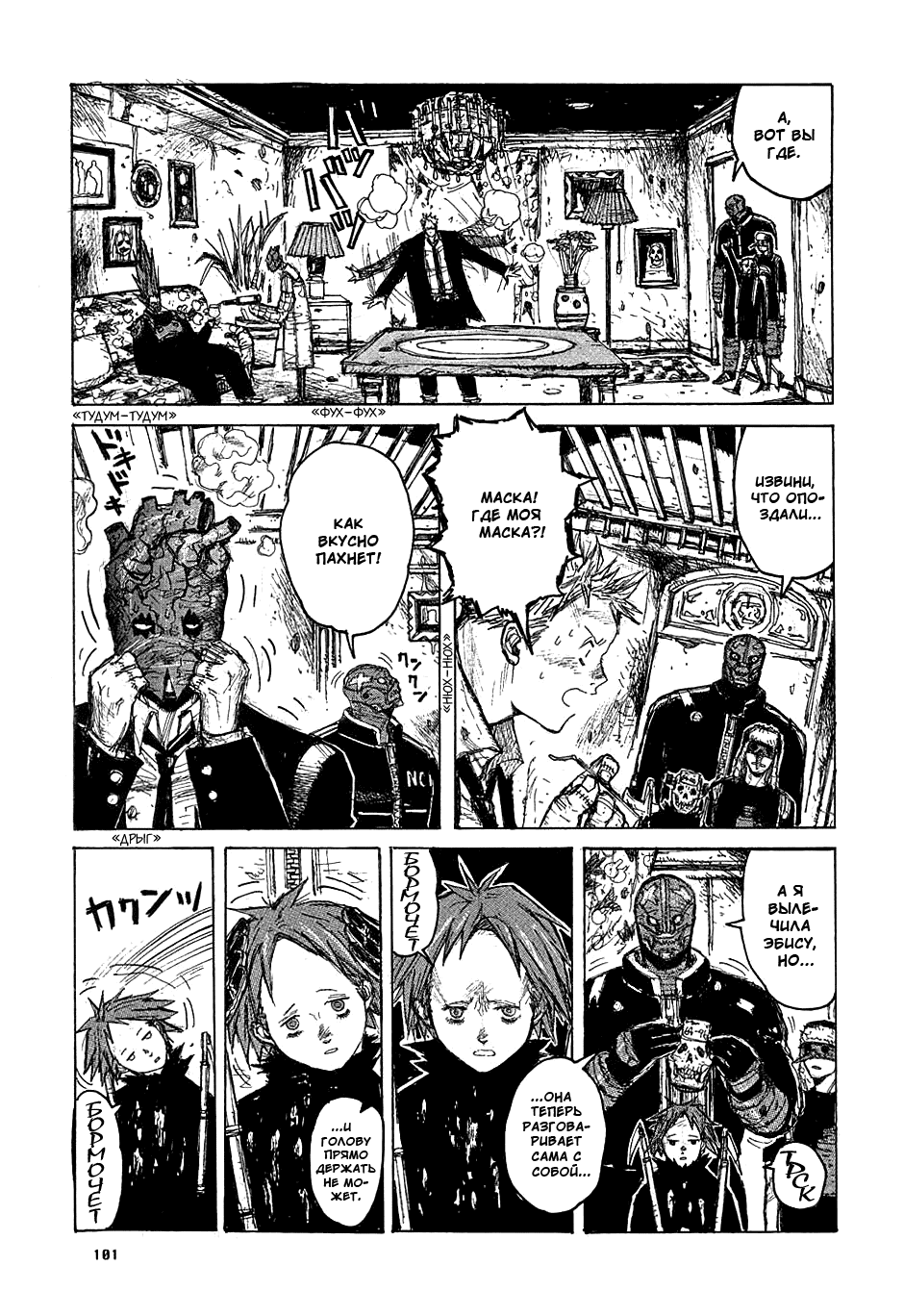 Read Дорохедоро манга читать онлайн Manga Online