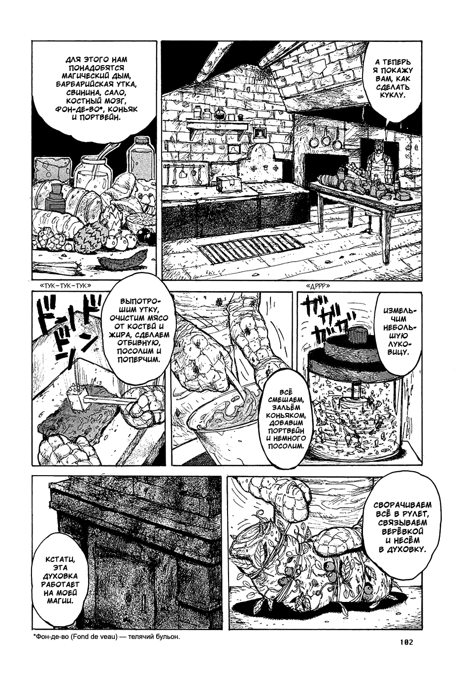 Read Дорохедоро манга читать онлайн Manga Online