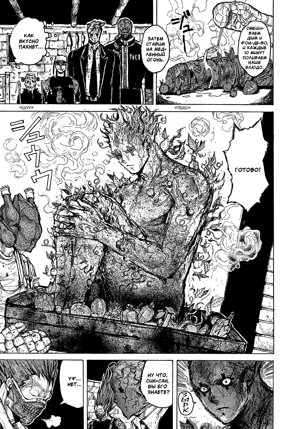 Read Дорохедоро манга читать онлайн Manga Online
