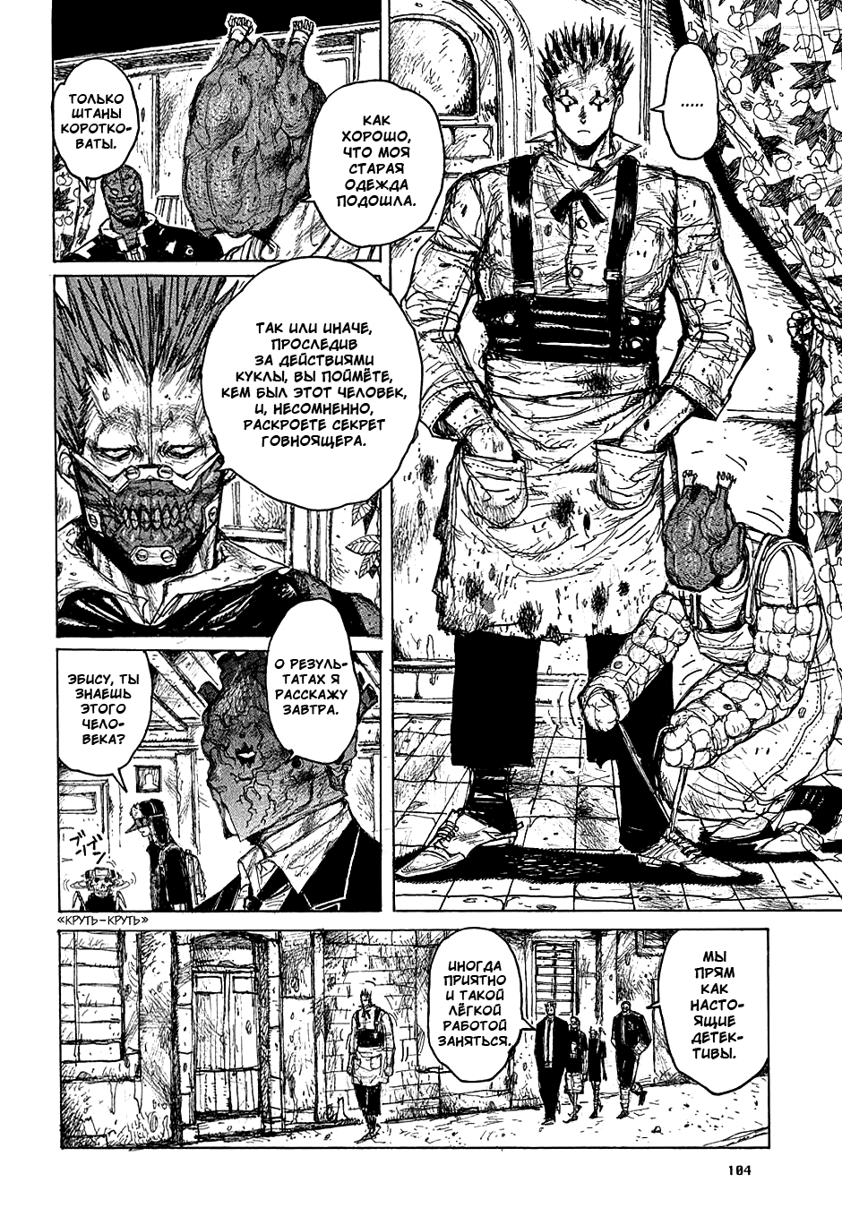 Read Дорохедоро манга читать онлайн Manga Online