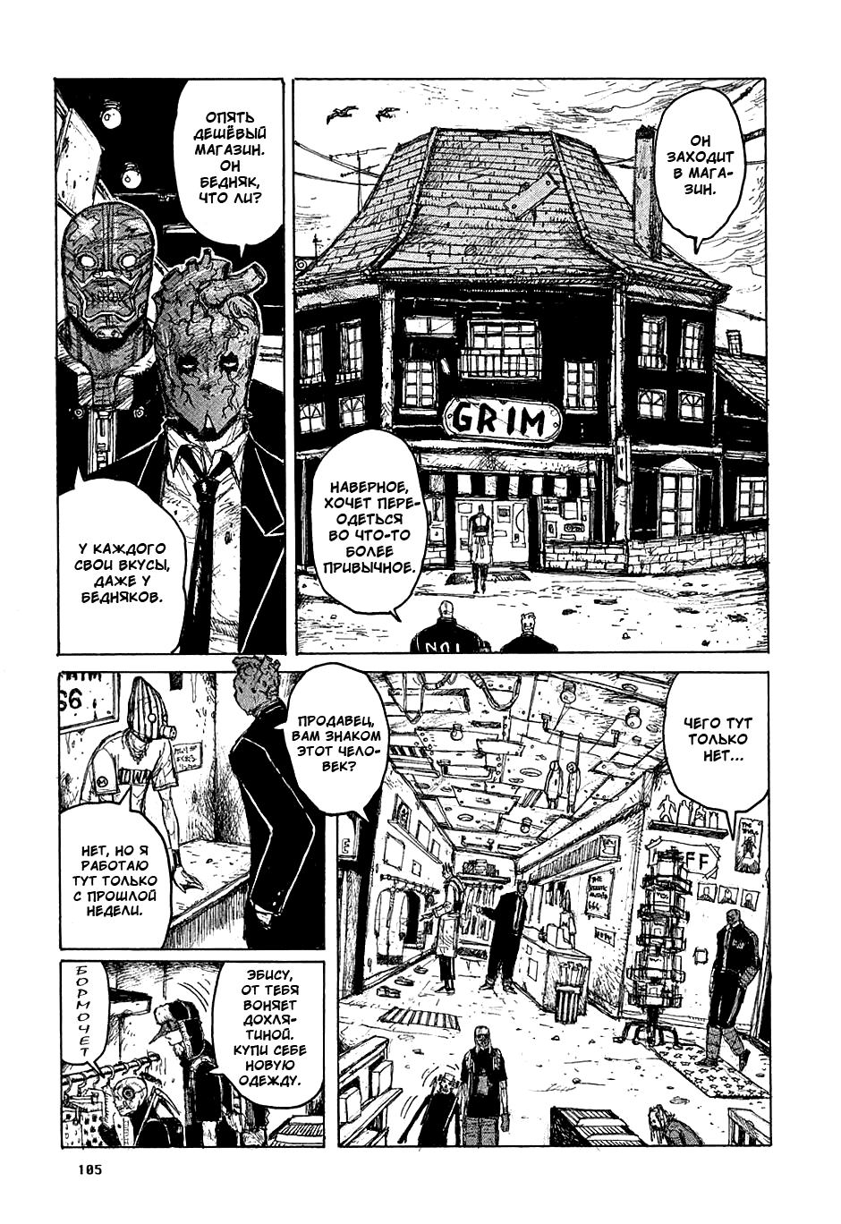 Read Дорохедоро манга читать онлайн Manga Online