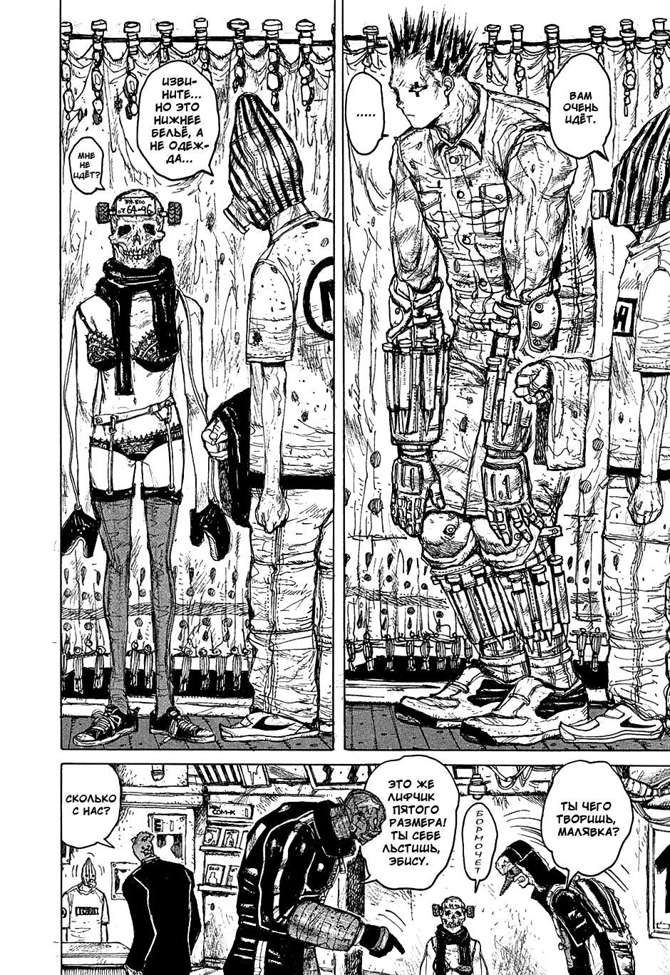 Read Дорохедоро манга читать онлайн Manga Online
