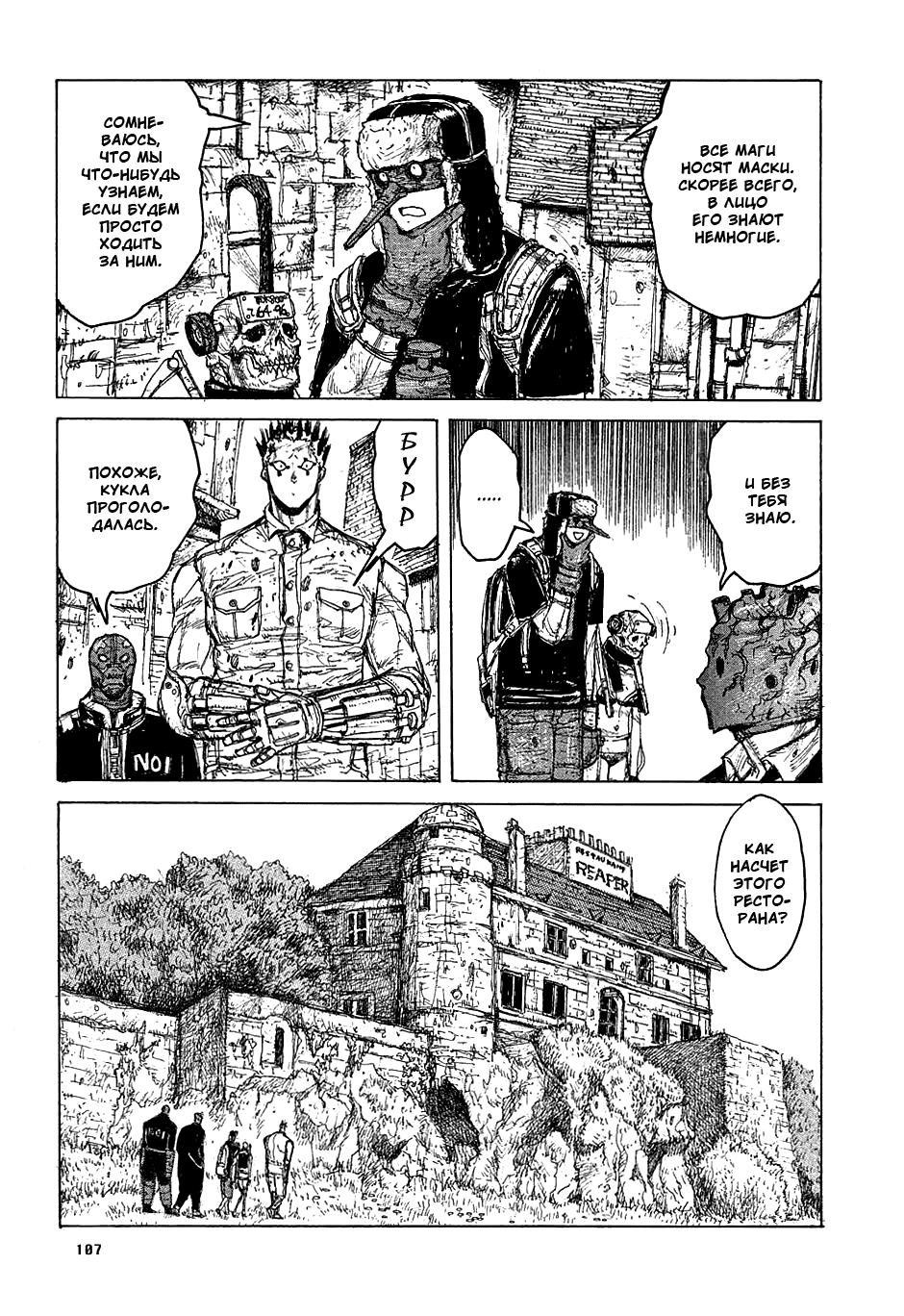 Read Дорохедоро манга читать онлайн Manga Online