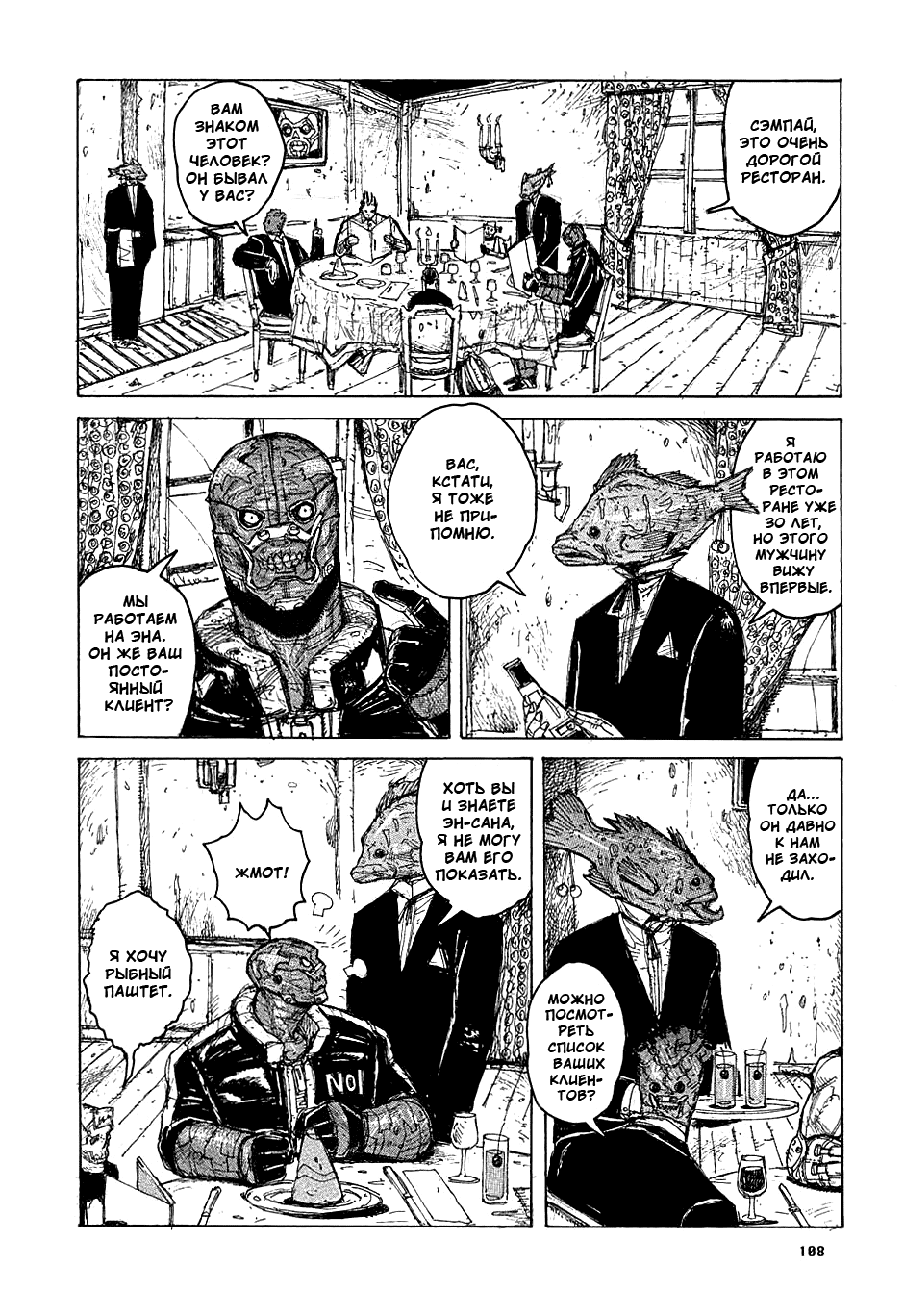 Read Дорохедоро манга читать онлайн Manga Online