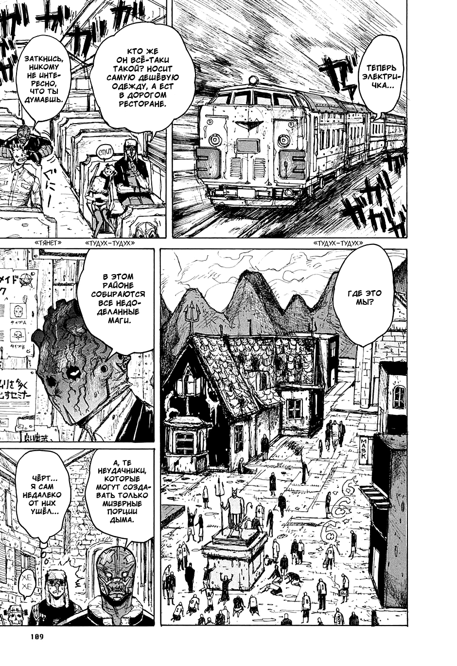 Read Дорохедоро манга читать онлайн Manga Online