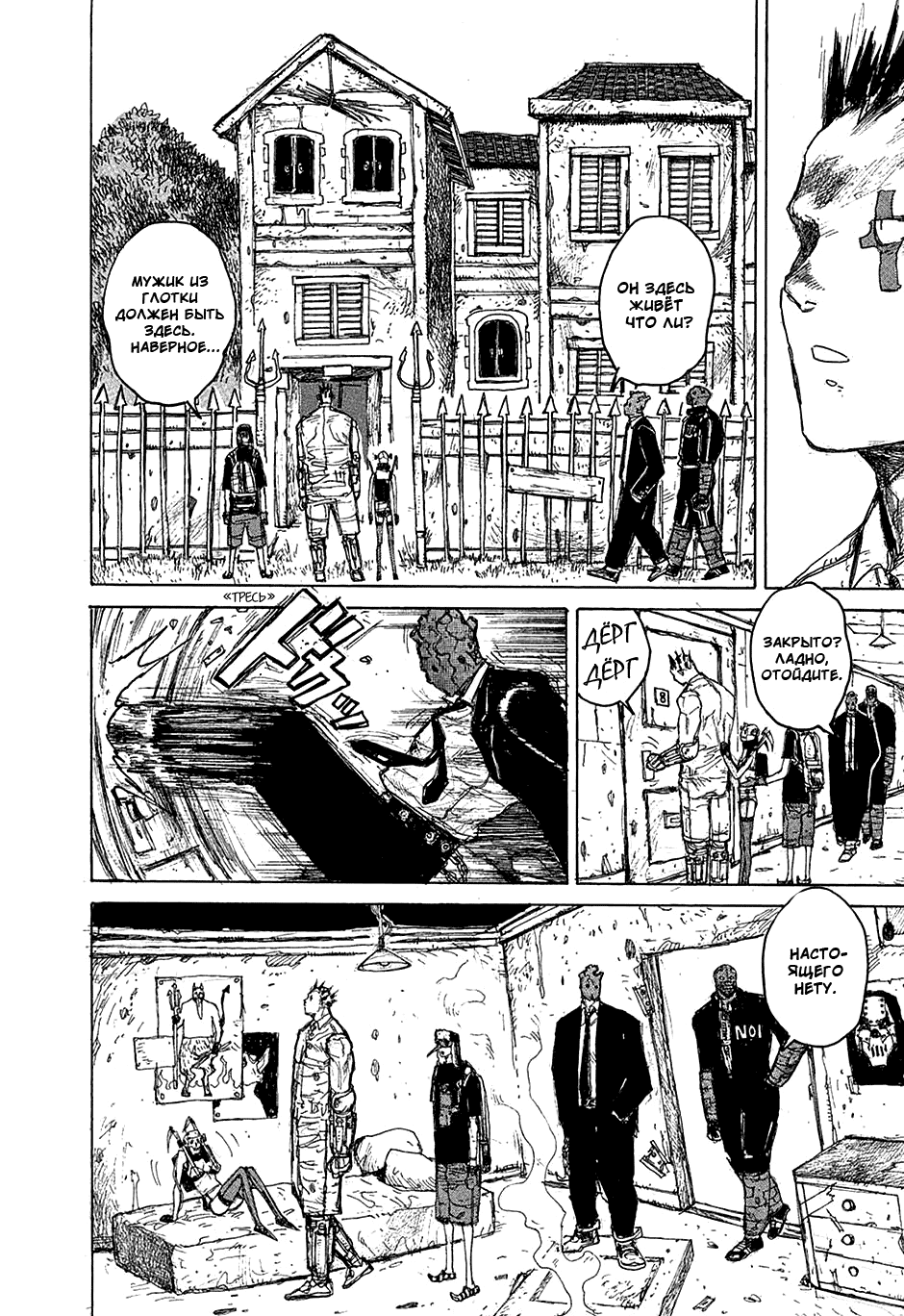 Read Дорохедоро манга читать онлайн Manga Online