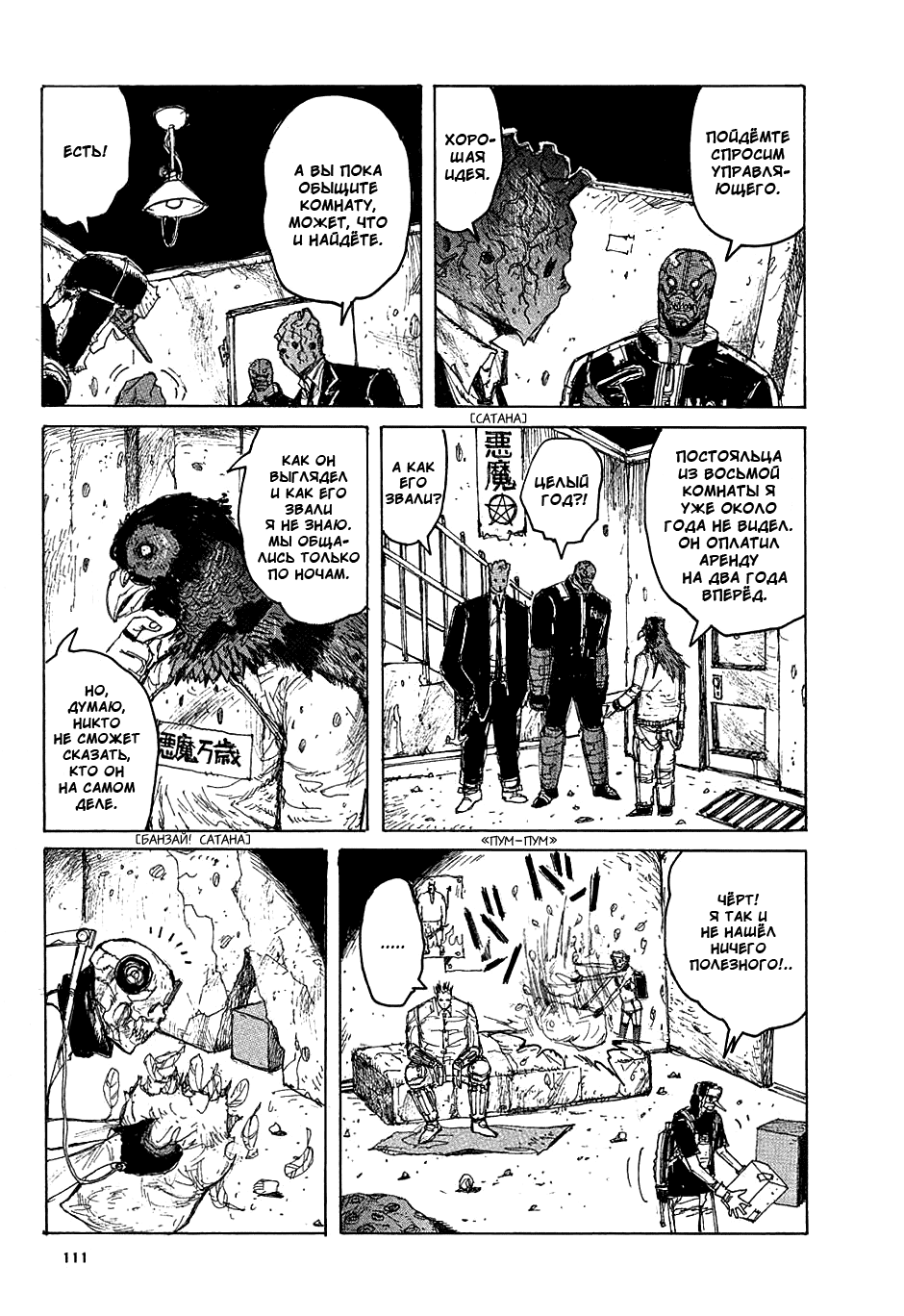Read Дорохедоро манга читать онлайн Manga Online