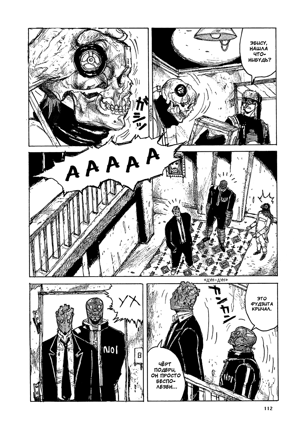 Read Дорохедоро манга читать онлайн Manga Online