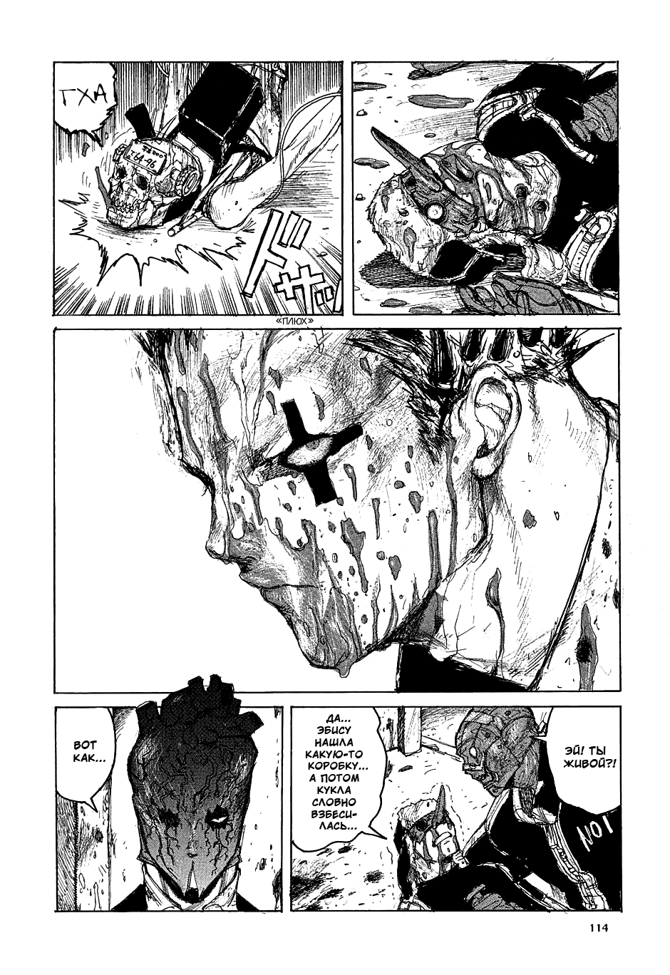 Read Дорохедоро манга читать онлайн Manga Online