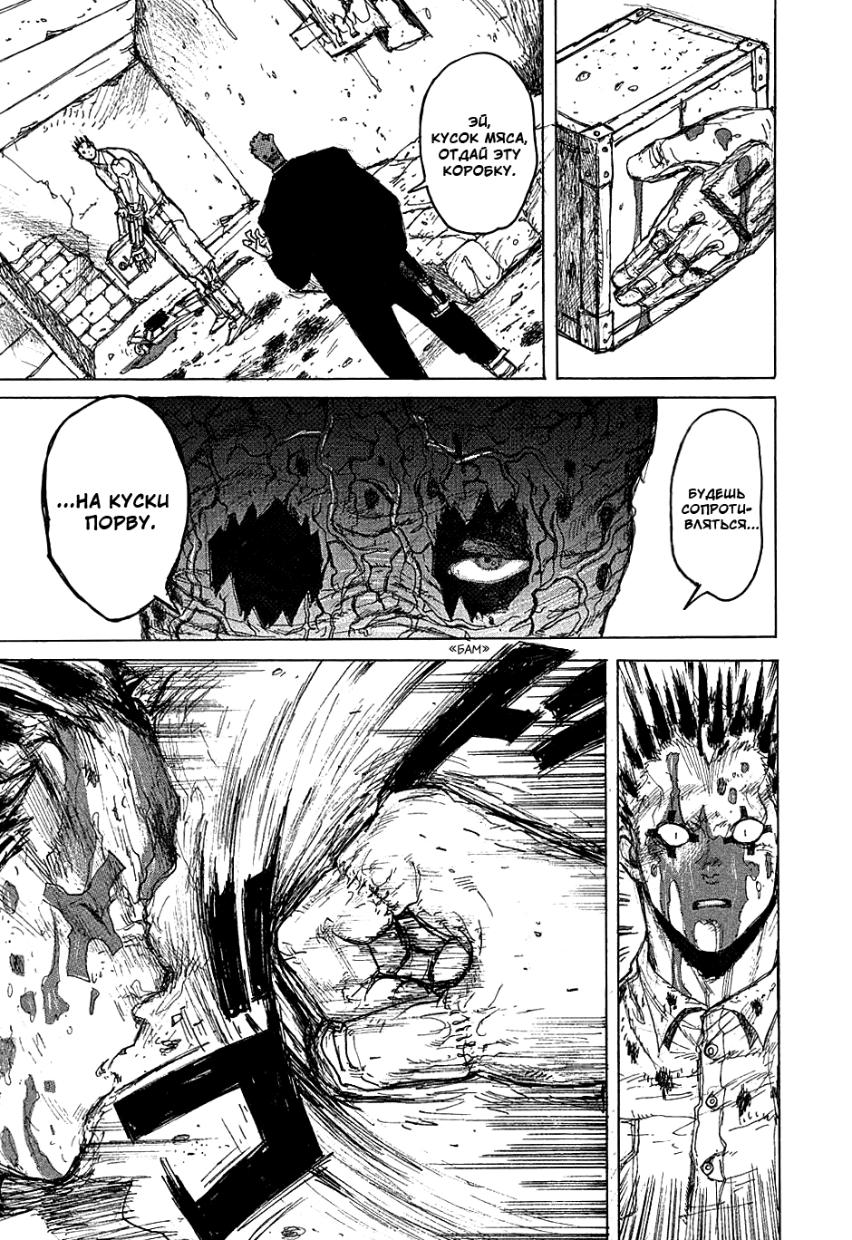 Read Дорохедоро манга читать онлайн Manga Online
