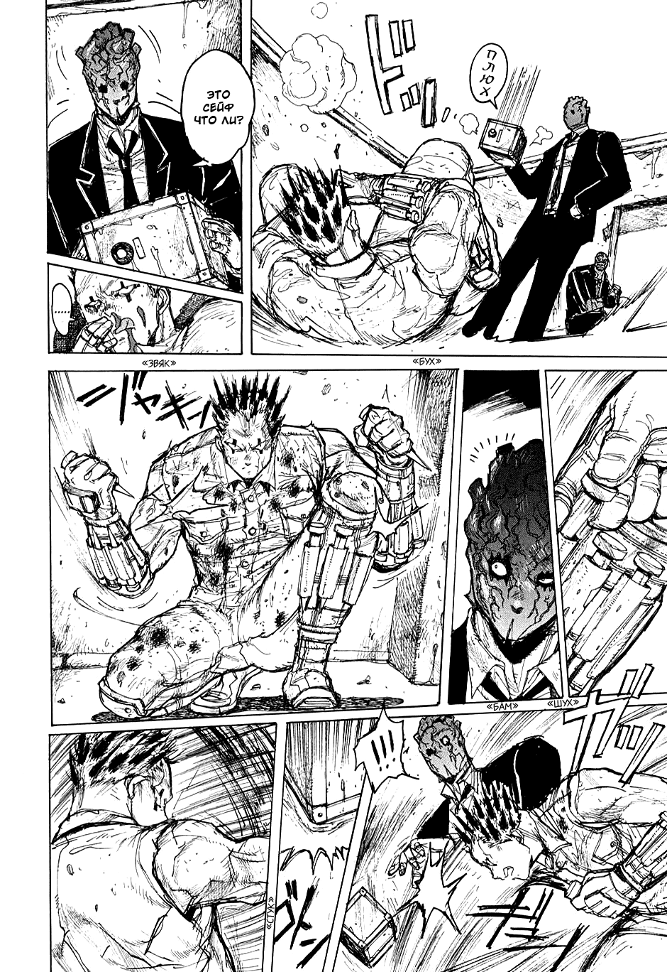 Read Дорохедоро манга читать онлайн Manga Online