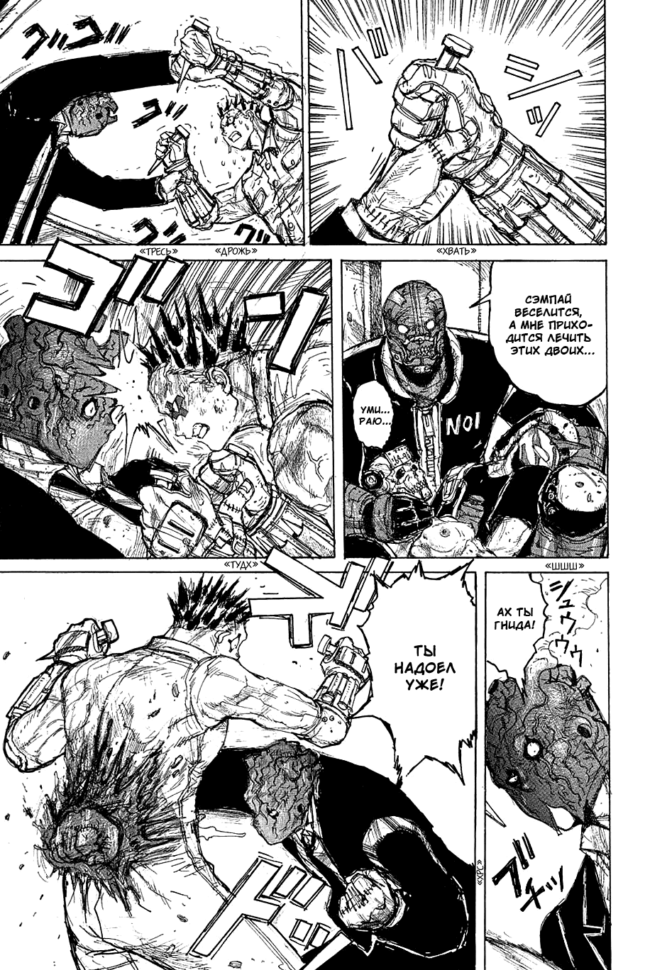 Read Дорохедоро манга читать онлайн Manga Online