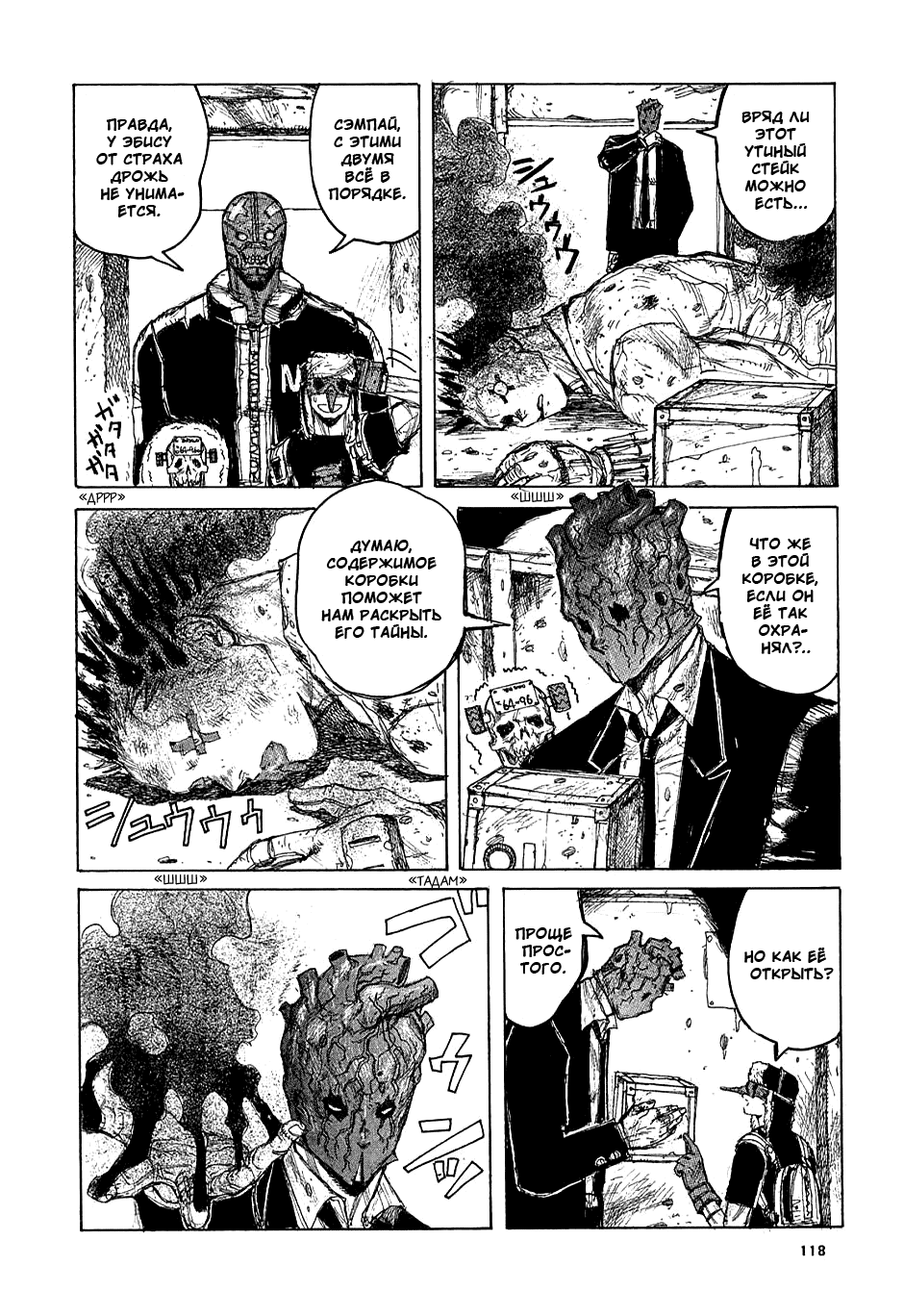 Read Дорохедоро манга читать онлайн Manga Online