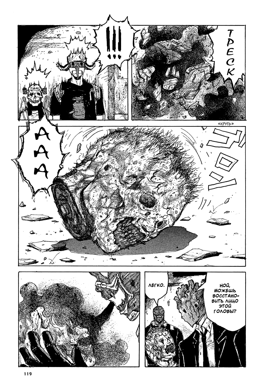 Read Дорохедоро манга читать онлайн Manga Online