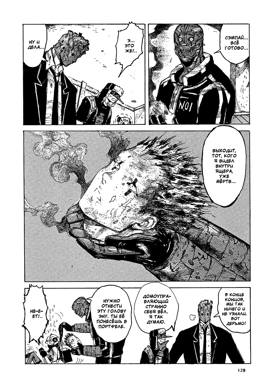 Read Дорохедоро манга читать онлайн Manga Online
