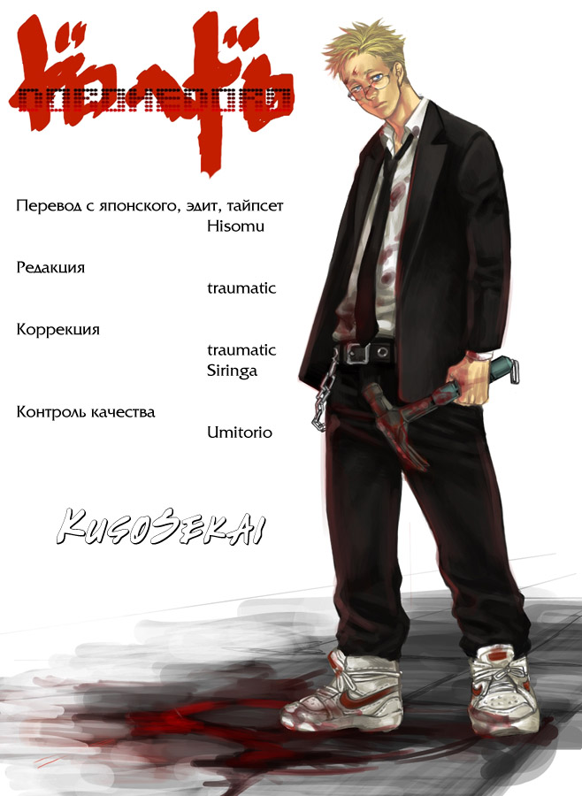 Read Дорохедоро манга читать онлайн Manga Online