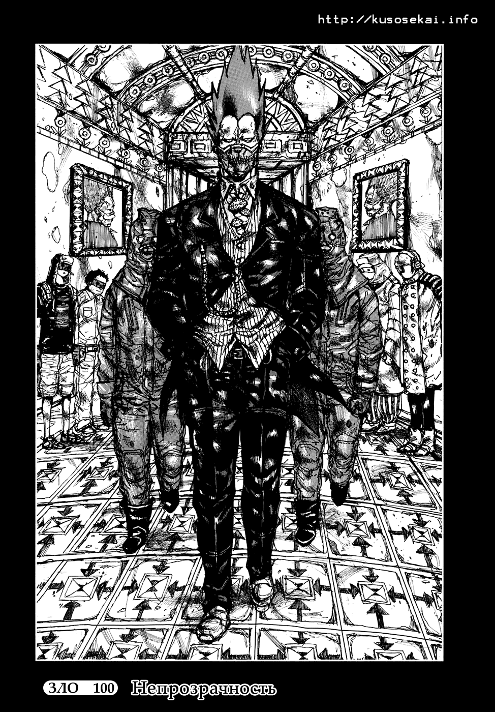 Read Дорохедоро манга читать онлайн Manga Online