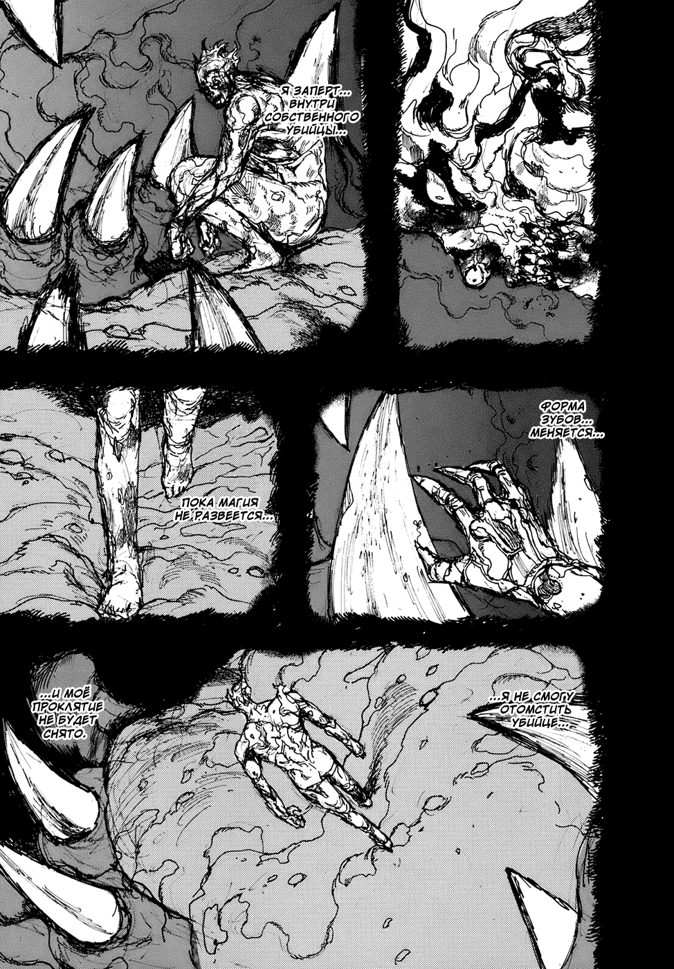 Read Дорохедоро манга читать онлайн Manga Online