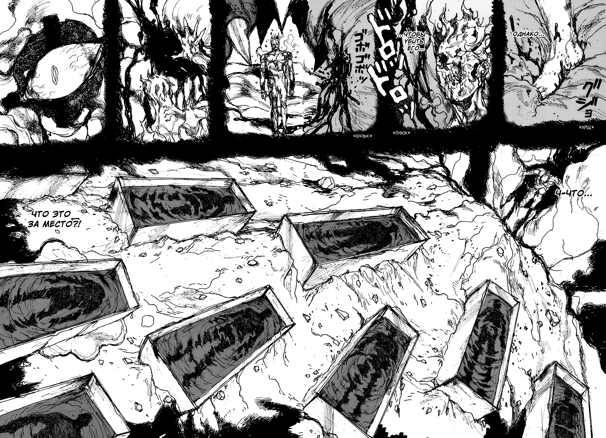 Read Дорохедоро манга читать онлайн Manga Online