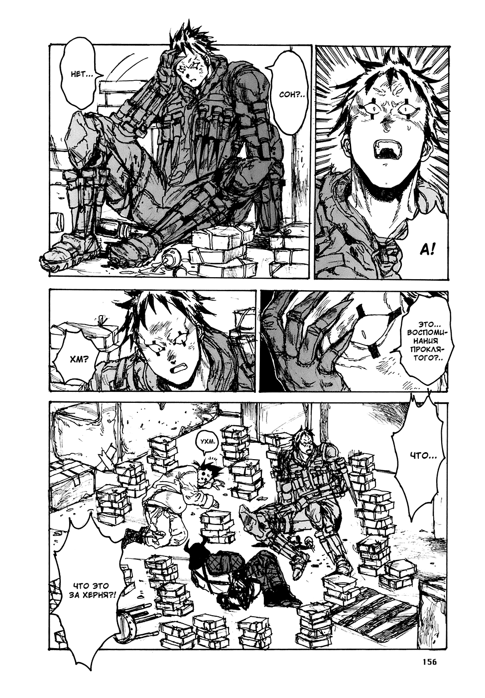 Read Дорохедоро манга читать онлайн Manga Online