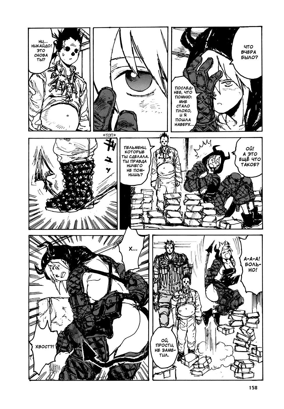Read Дорохедоро манга читать онлайн Manga Online