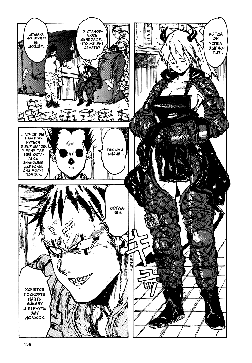 Read Дорохедоро манга читать онлайн Manga Online