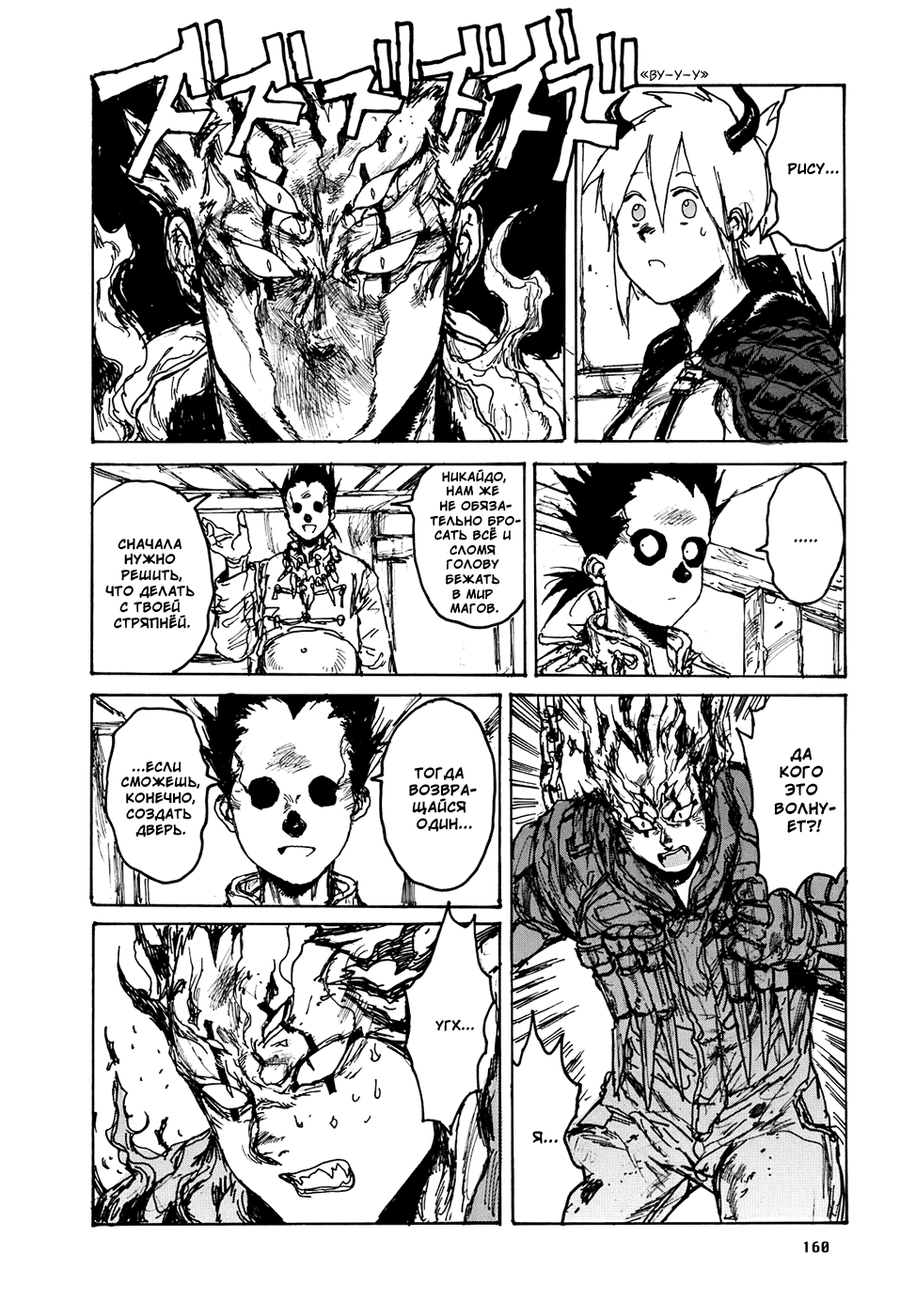 Read Дорохедоро манга читать онлайн Manga Online