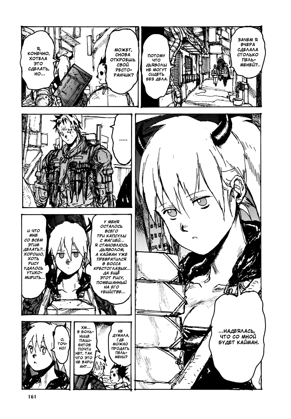 Read Дорохедоро манга читать онлайн Manga Online