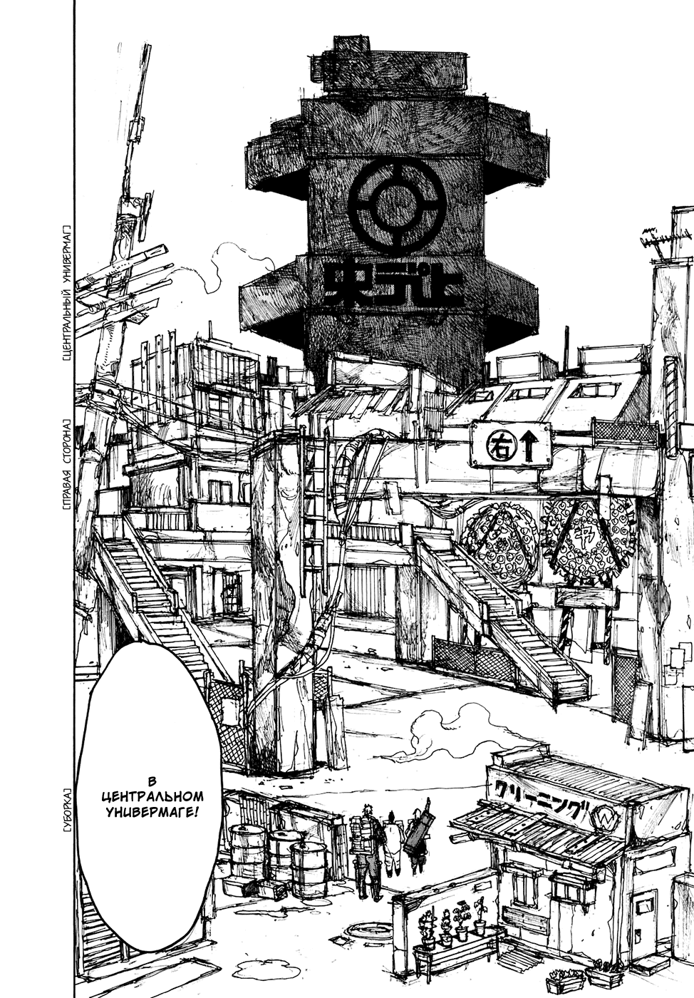 Read Дорохедоро манга читать онлайн Manga Online
