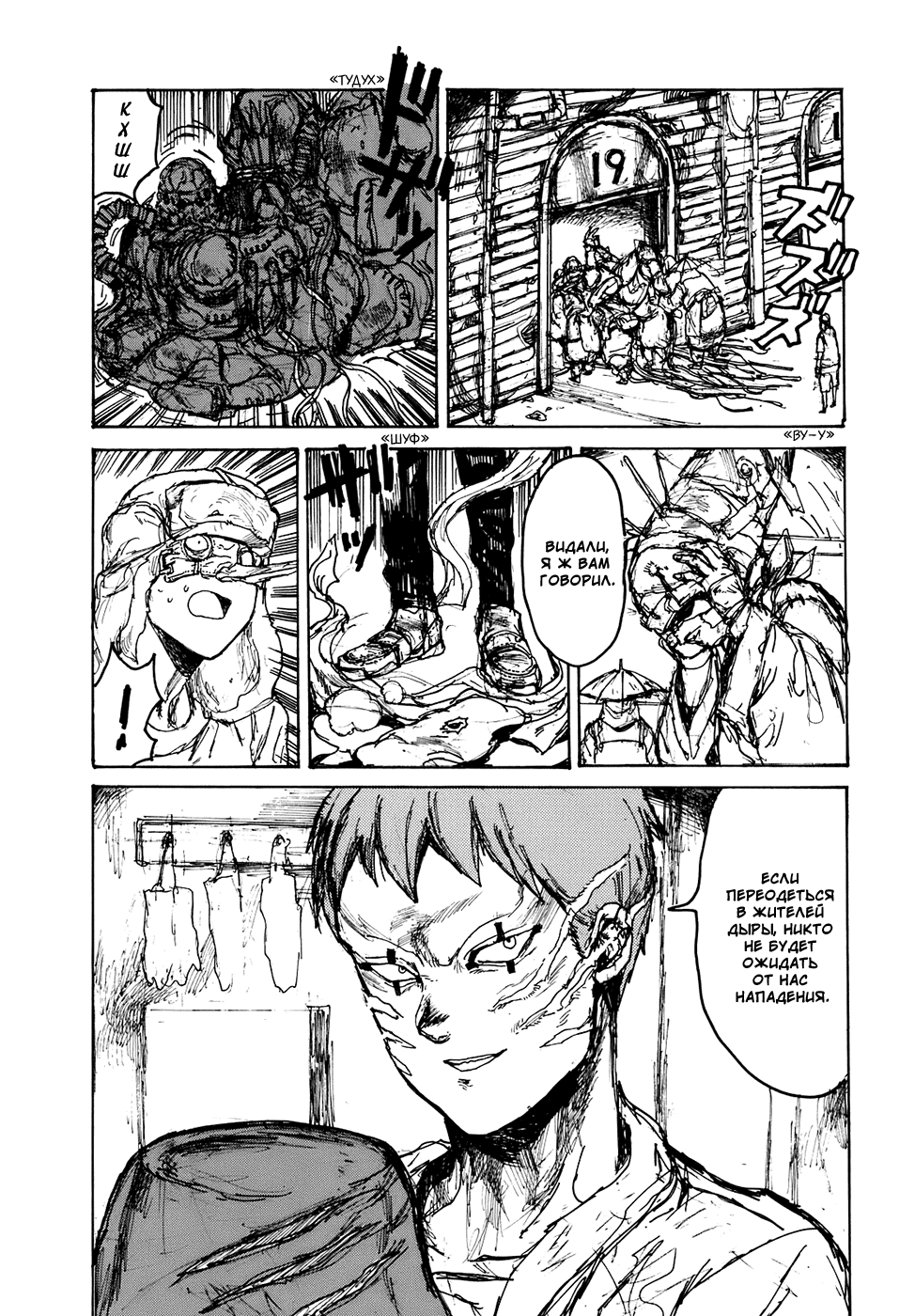 Read Дорохедоро манга читать онлайн Manga Online
