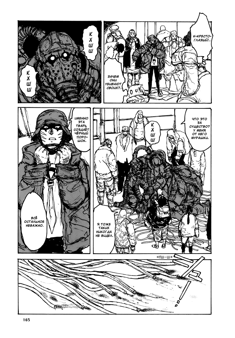 Read Дорохедоро манга читать онлайн Manga Online