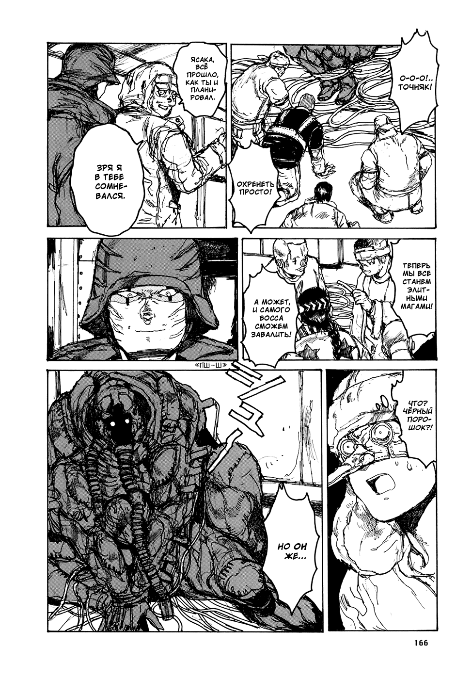 Read Дорохедоро манга читать онлайн Manga Online