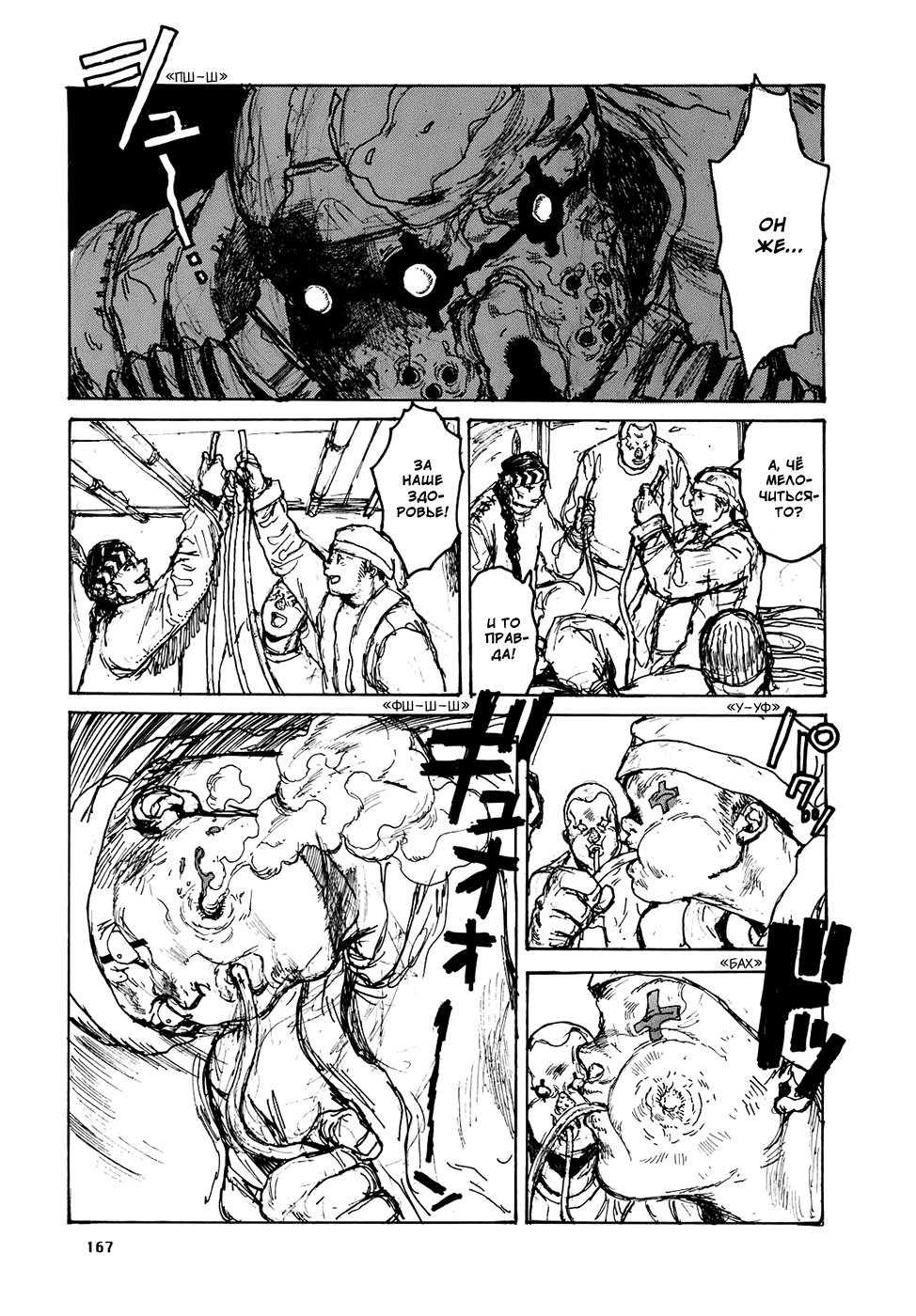 Read Дорохедоро манга читать онлайн Manga Online