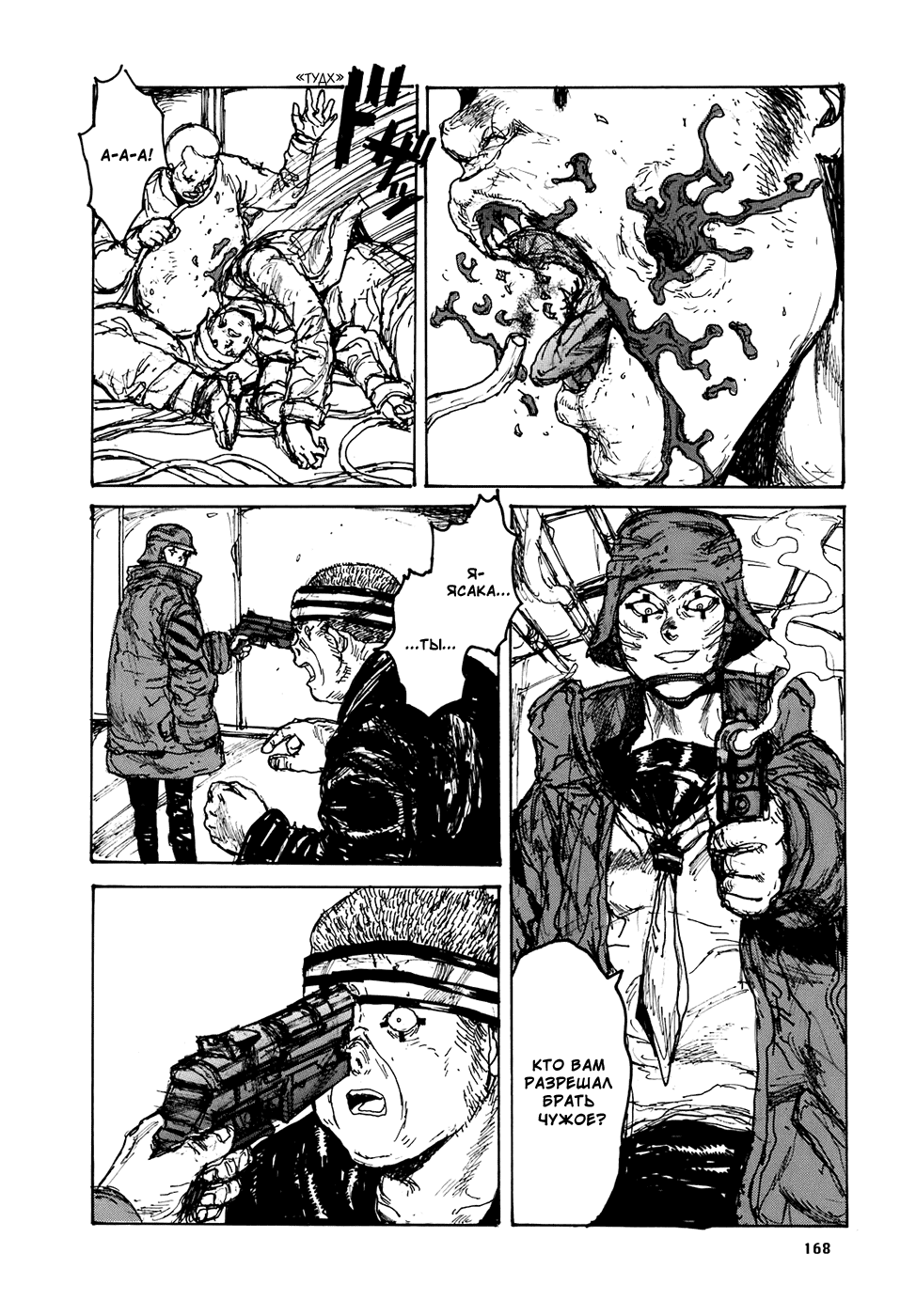Read Дорохедоро манга читать онлайн Manga Online