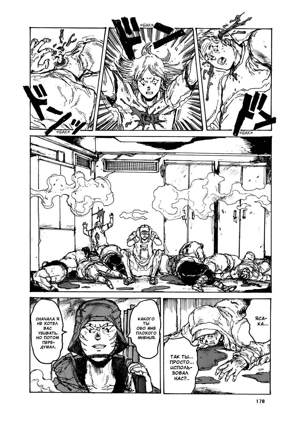 Read Дорохедоро манга читать онлайн Manga Online