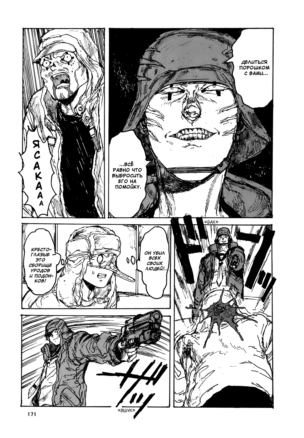 Read Дорохедоро манга читать онлайн Manga Online