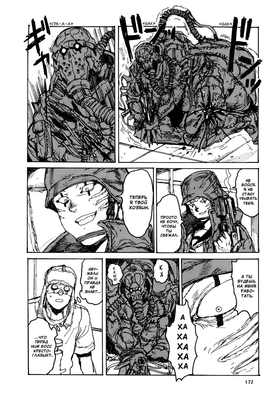 Read Дорохедоро манга читать онлайн Manga Online