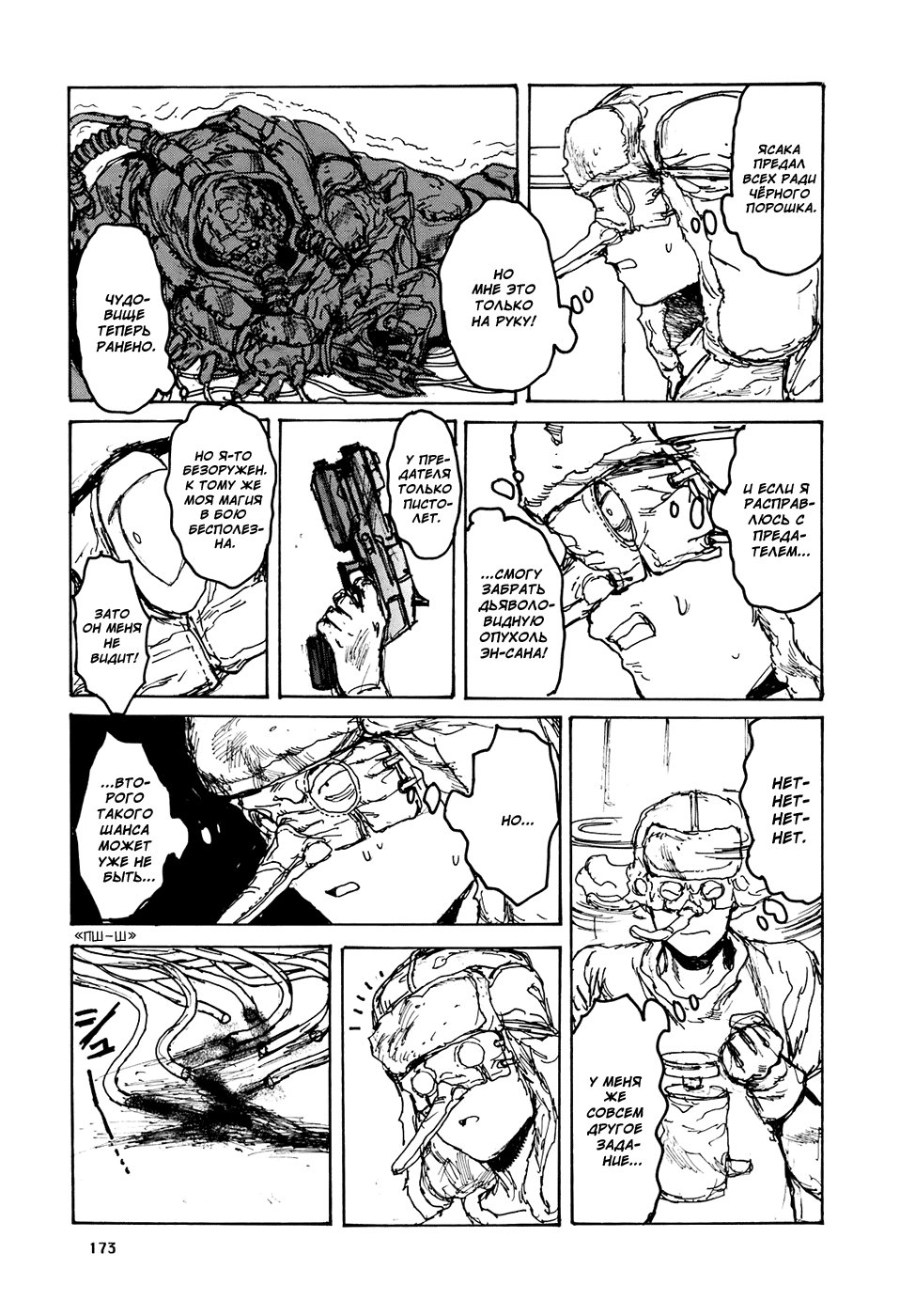 Read Дорохедоро манга читать онлайн Manga Online