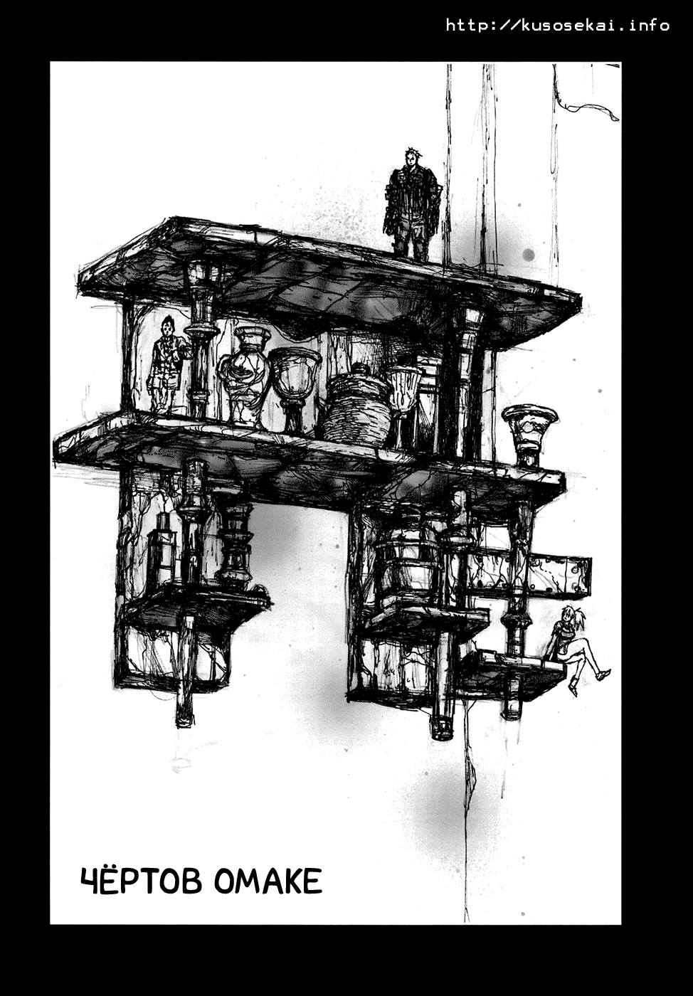 Read Дорохедоро манга читать онлайн Manga Online