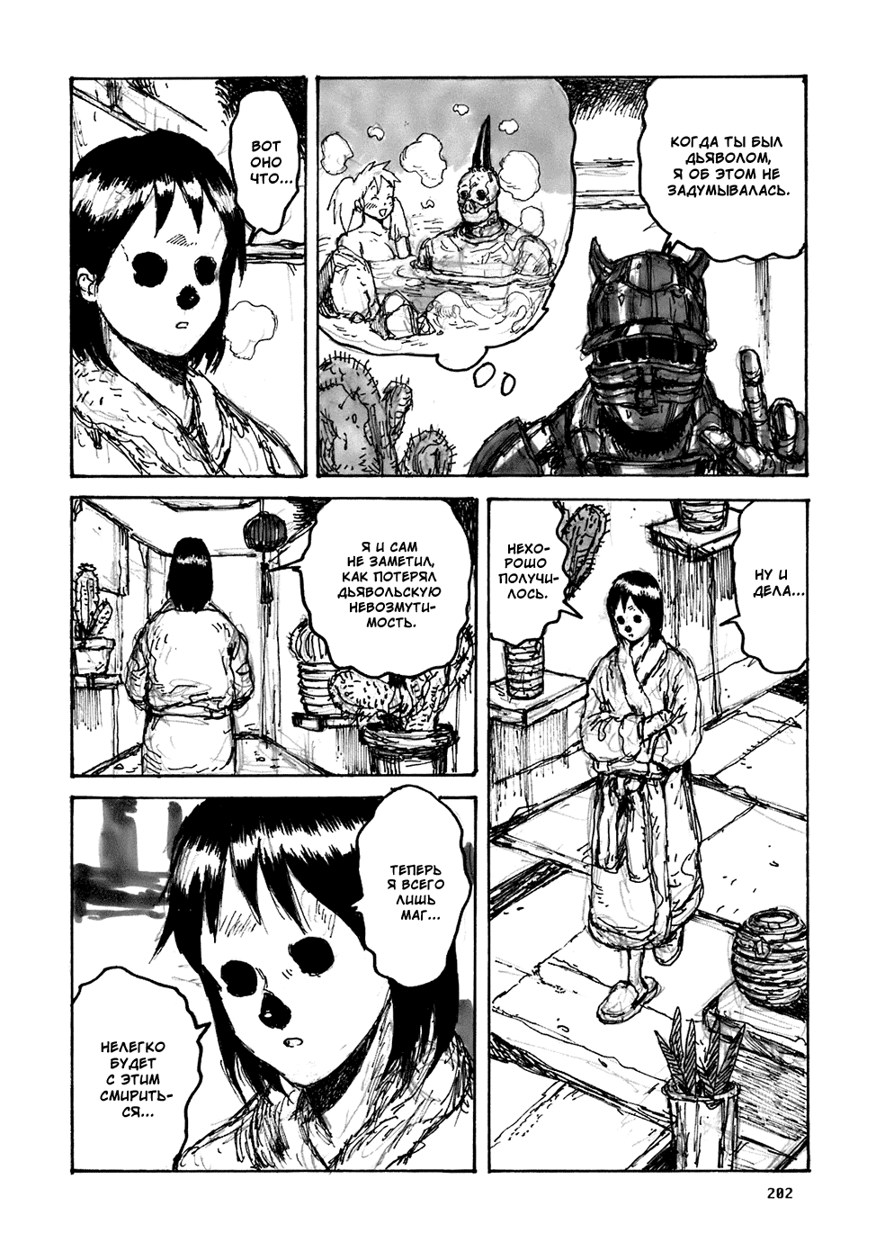 Read Дорохедоро манга читать онлайн Manga Online
