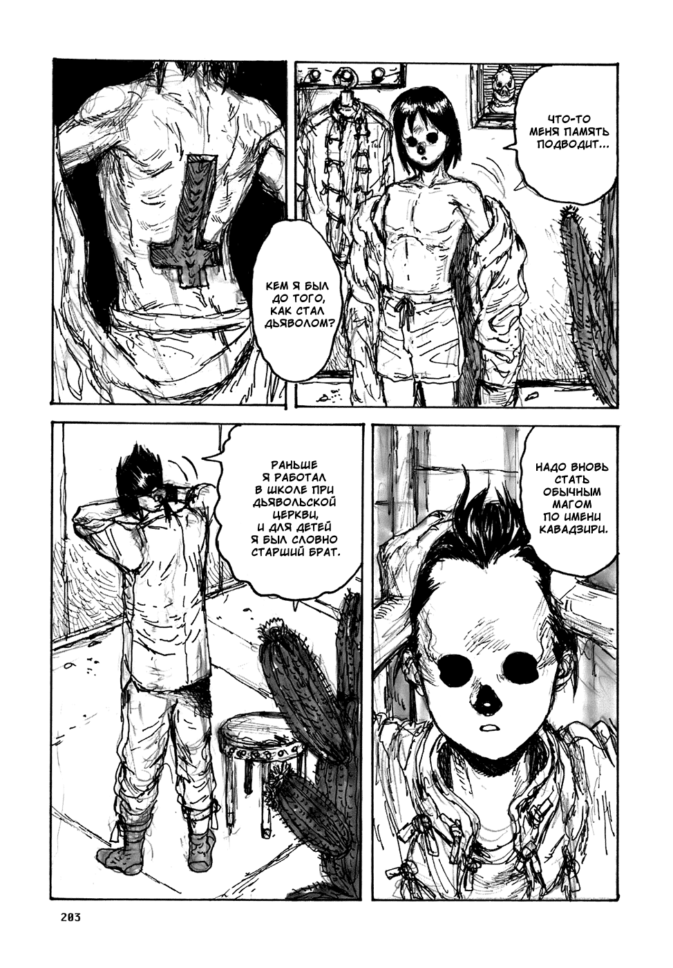 Read Дорохедоро манга читать онлайн Manga Online