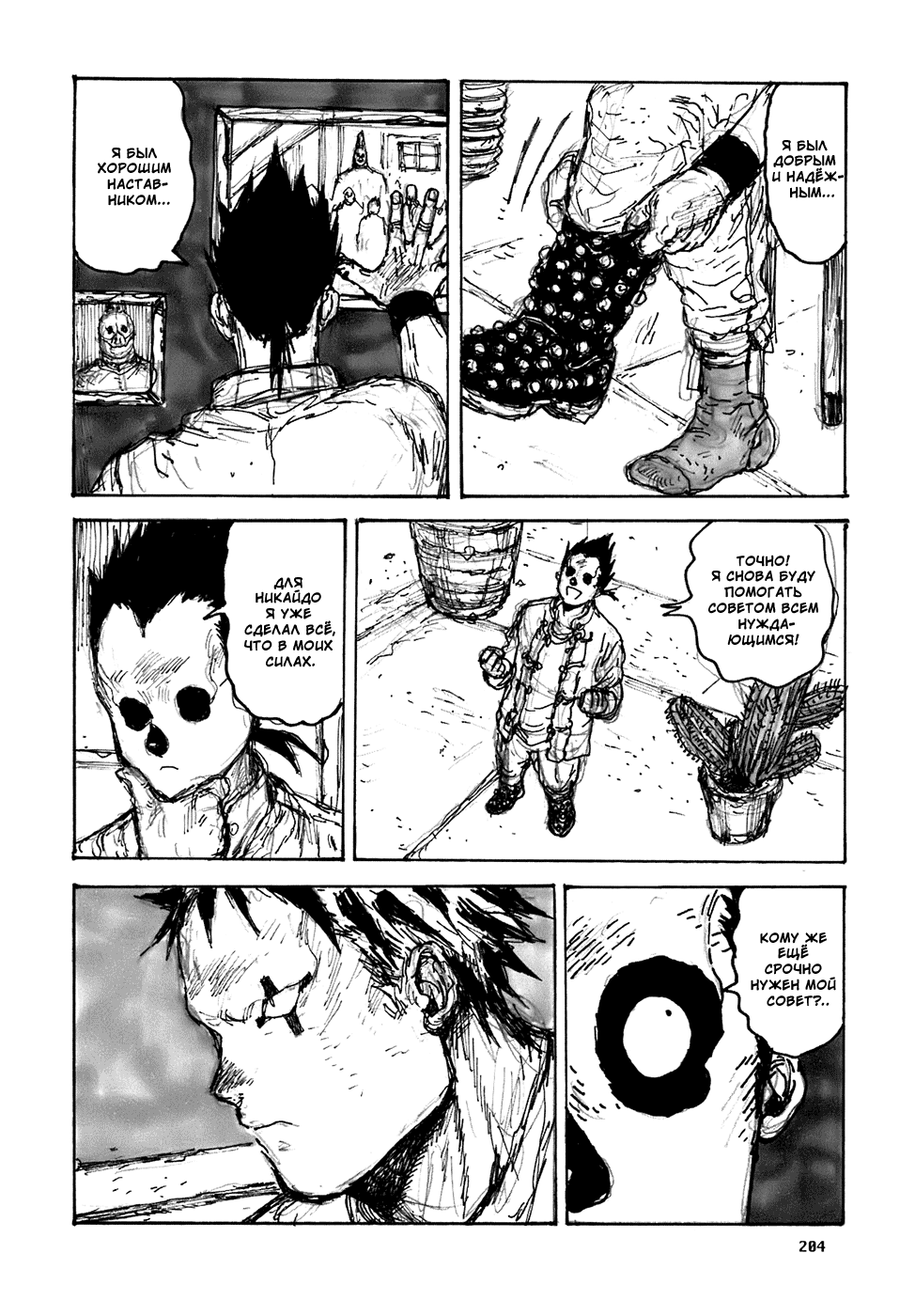 Read Дорохедоро манга читать онлайн Manga Online