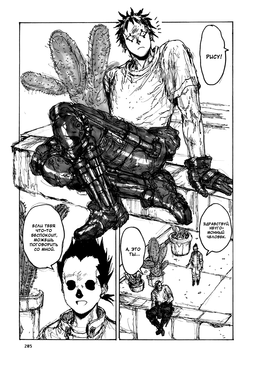 Read Дорохедоро манга читать онлайн Manga Online