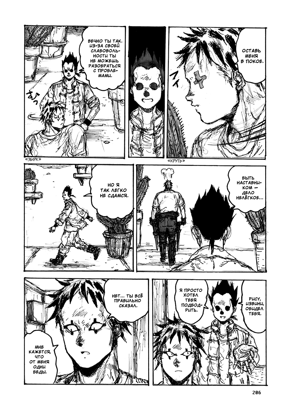 Read Дорохедоро манга читать онлайн Manga Online