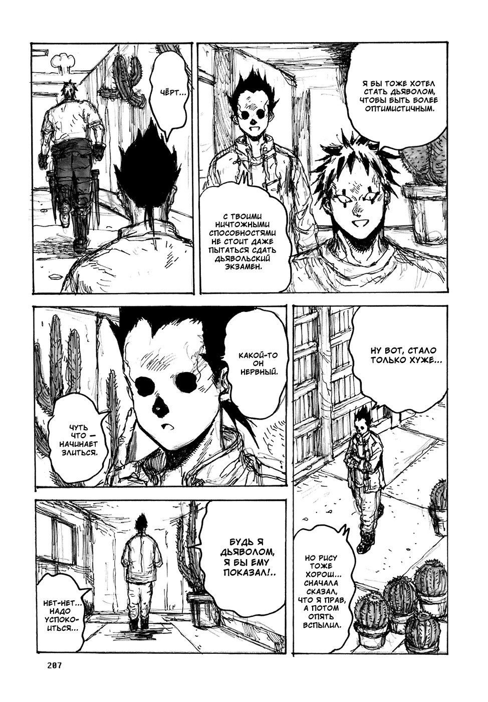 Read Дорохедоро манга читать онлайн Manga Online
