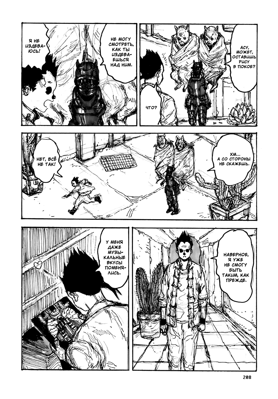 Read Дорохедоро манга читать онлайн Manga Online